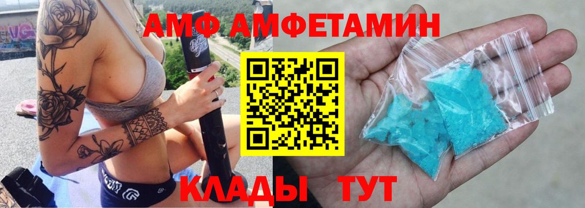 АМФ  Амфетамин VHQ  АМФ  Вход с VPN  Светлоград 