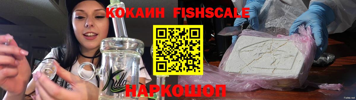 Кокаин VHQ Светлоград