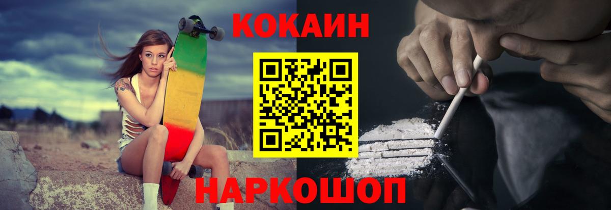 Кокаин Columbia  Вход с VPN  Светлоград  Кокаин  Cocaine Колумбийский 