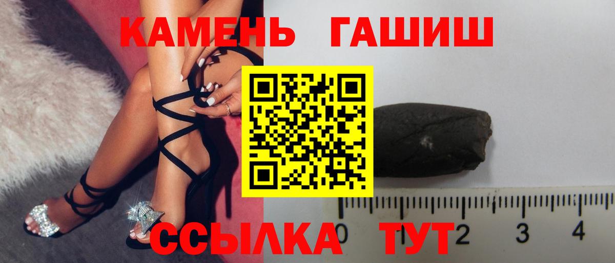 магазин продажи наркотиков  ГАШ хэш  ГАШИШ  Вход с VPN  Светлоград 