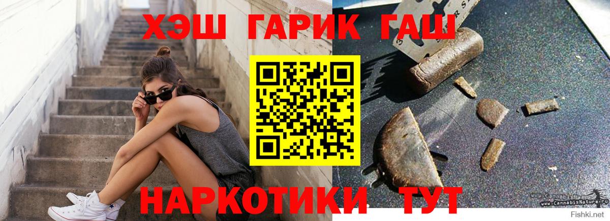 ГАШИШ убойный Светлоград