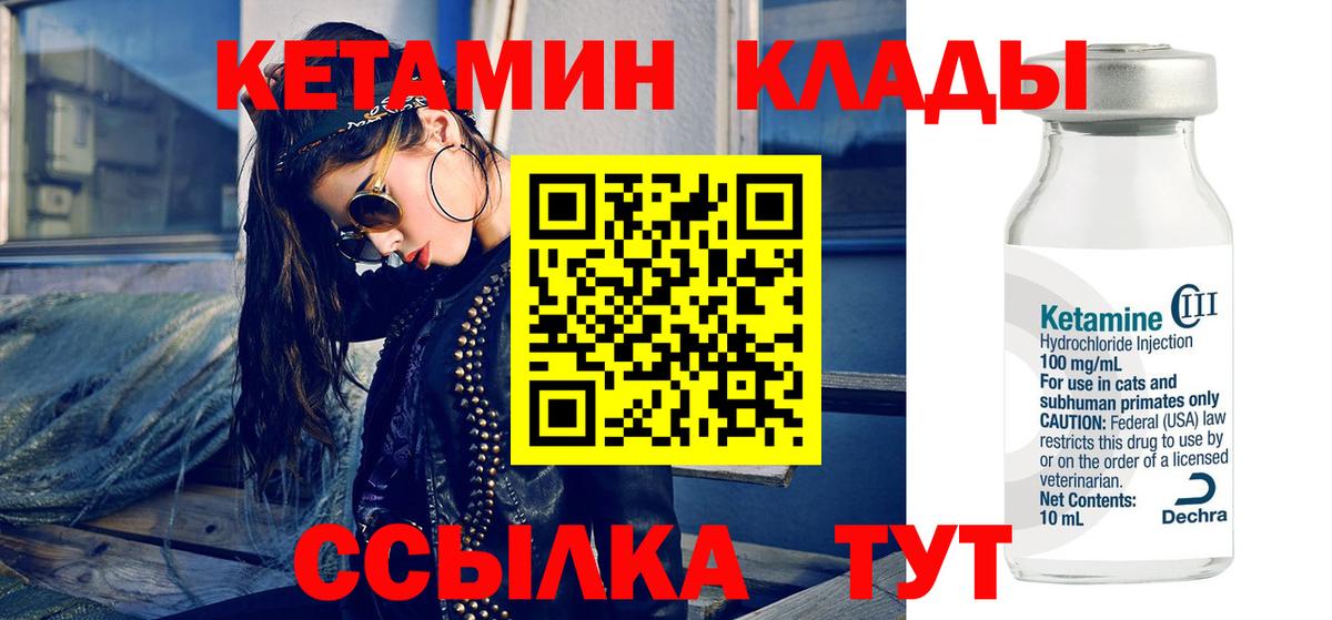 Светлоград  КЕТАМИН VHQ  Кетамин ketamine  ссылка на мегу зеркало  Вход с VPN 