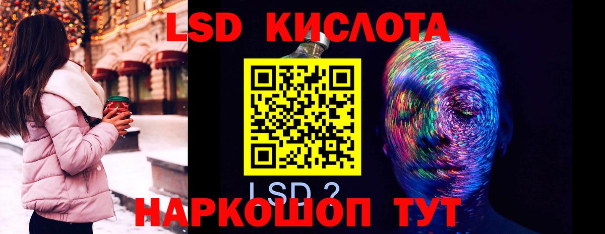 ЛСД экстази  Вход с VPN  Лсд 25 экстази ecstasy  Светлоград  Лсд 25 экстази ecstasy 