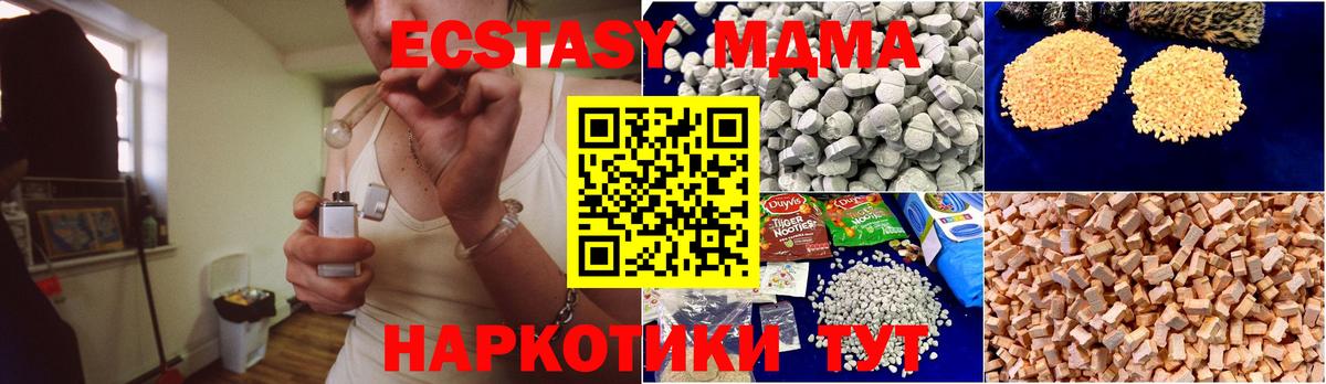 МДМА crystal  MDMA  Светлоград  МДМА VHQ  Вход с VPN 