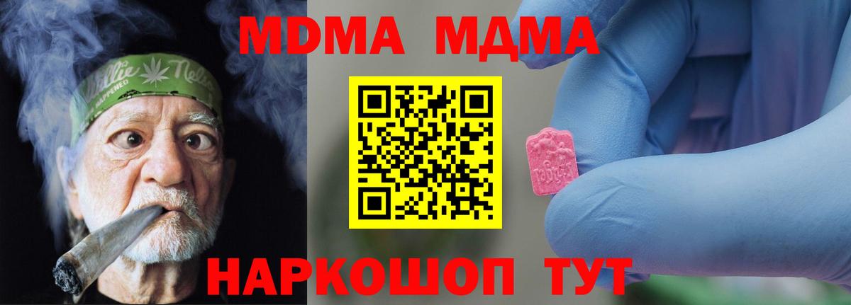 МДМА Molly Светлоград