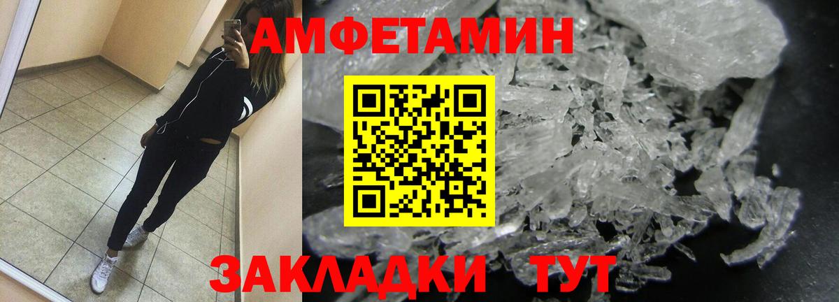 Первитин кристалл  Первитин кристалл  Вход с VPN  Светлоград 