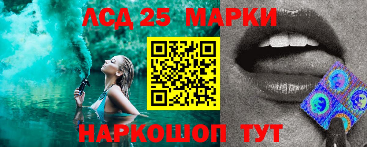 Наркотические марки 1500мкг Светлоград