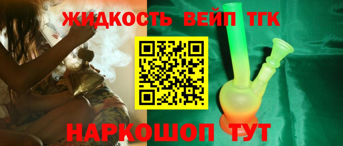 где купить наркоту  Вход с VPN  Светлоград  Дистиллят ТГК вейп с тгк 